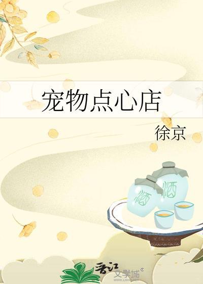 宠物店?