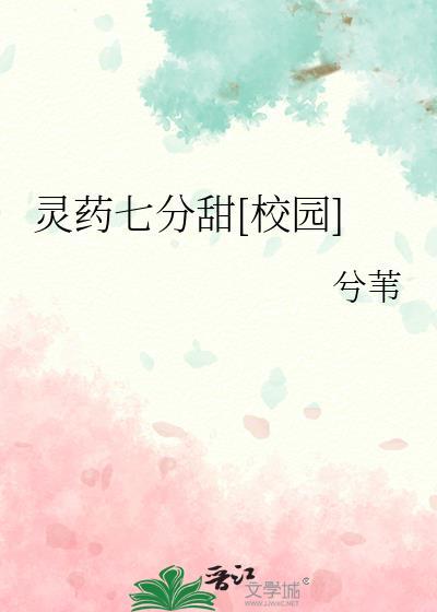灵药简介