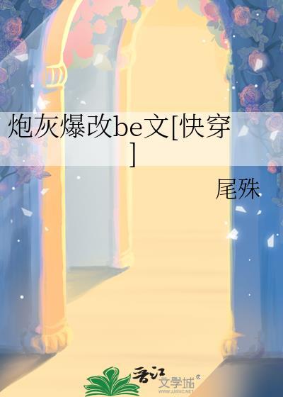 炮灰bate