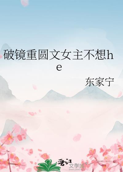 破镜不重圆的甜宠文