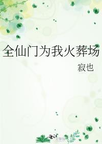女配不配窝囊全文免费阅读