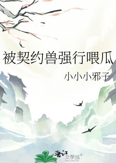 契约兽多的玄幻