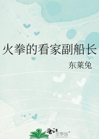 漫画火拳