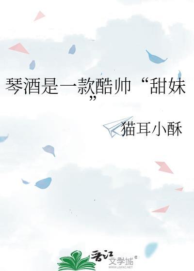 太子良娣升职记免费阅读
