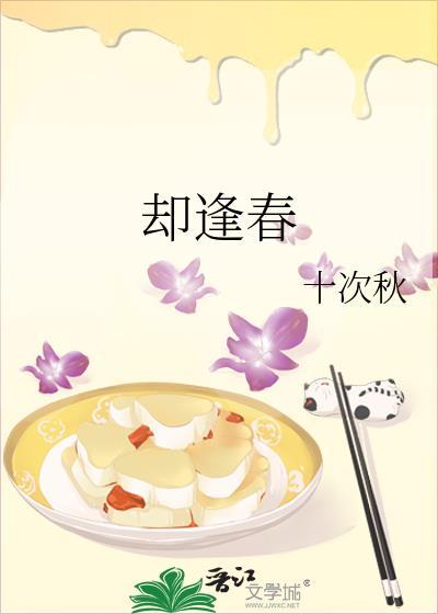 却逢春明栩徐砚祁书包网