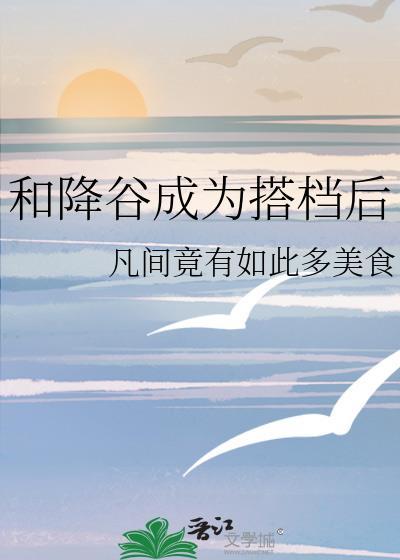 降谷零是好人吗