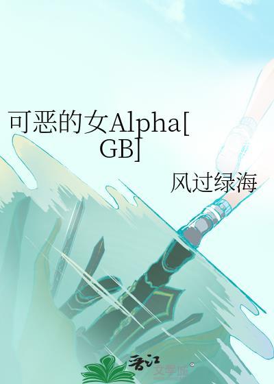 可恶的女人们电视剧免费播放