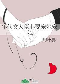 年代文大佬的娇宠