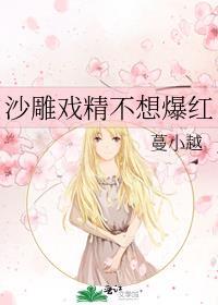 沙雕戏精文