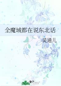 我又被娶了回去笔趣阁