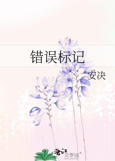 错误标识符清洗