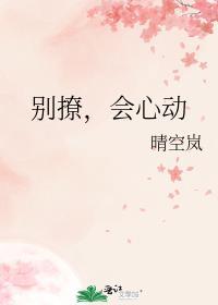 会心动温软软