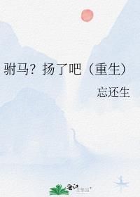 驸马跑了txt