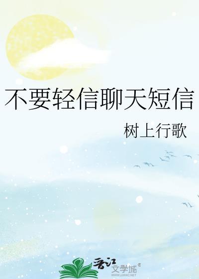 正义不朽by栖还