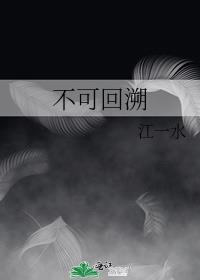不可还原是什么意思