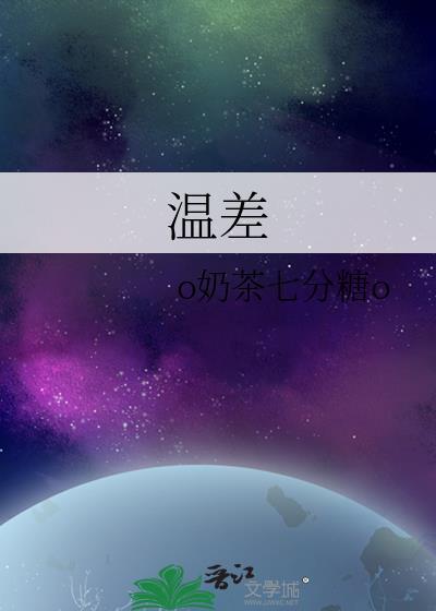 温差多大会有冷凝水