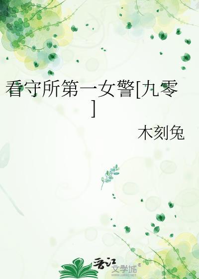 异能力为富江森缪免费阅读格格党
