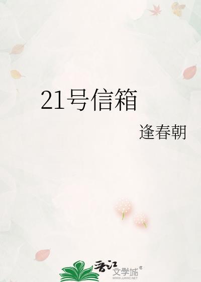 21 号