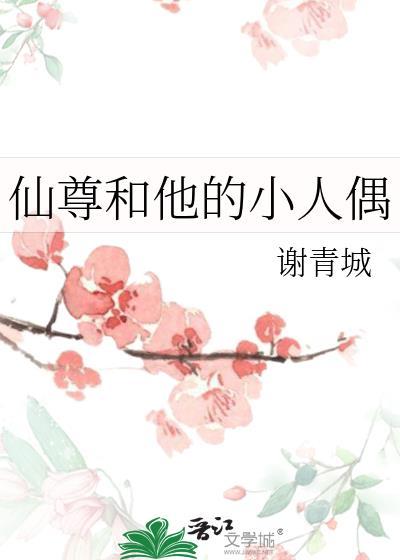 仙尊与和他的三个憨憨