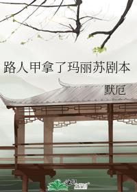 路人甲薅羊毛