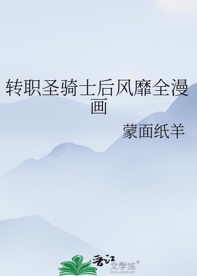 年代文白月光自救指南书评