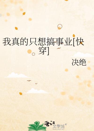 穿书剧情结束后 黑西装