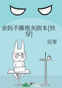 人人都爱坏女人民国txt