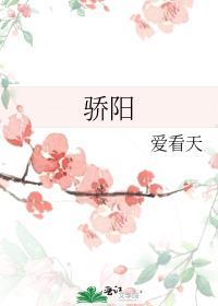 骄阳是什么意思