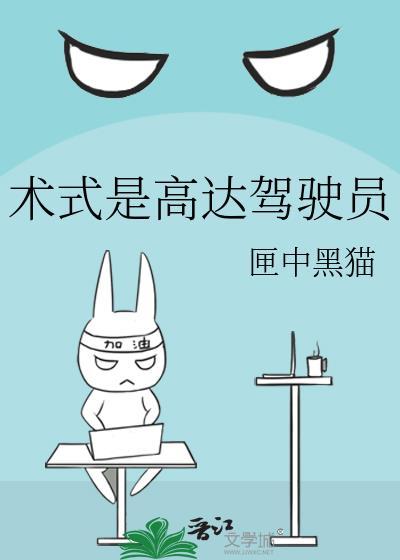 高达驾驶员结局