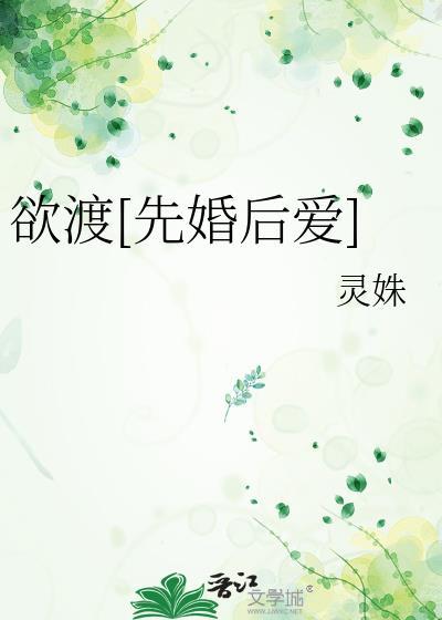 欲度无劫什么意思