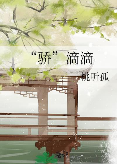 国宝级女配(穿书)