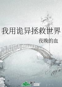 我用诡异拯救世界顾轻