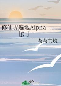修仙界遍地炉鼎笔趣阁最新章节更新内容