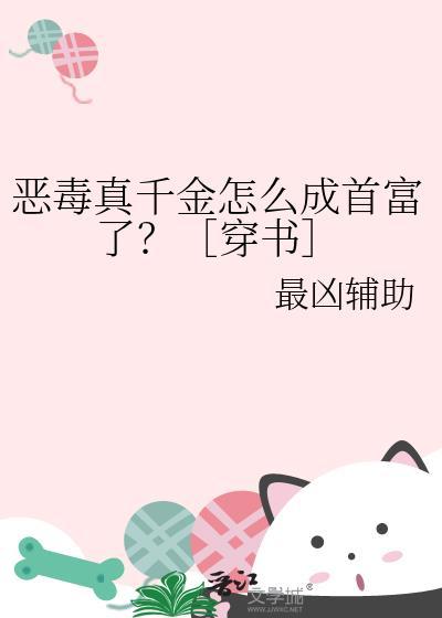 横滨喵咪记事簿写得怎么样