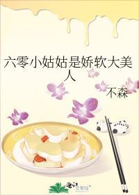 六零之小姑系统