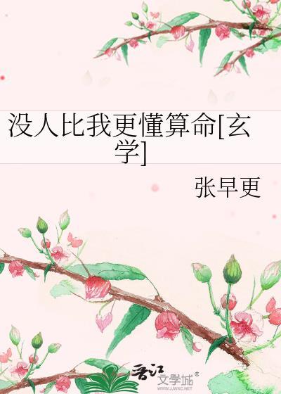 没人比我更懂七五格格党