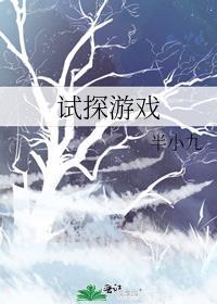 游戏试玩有没有什么诀窍