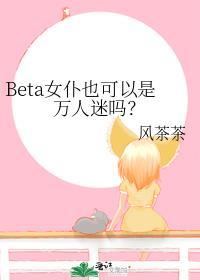 女仆r向