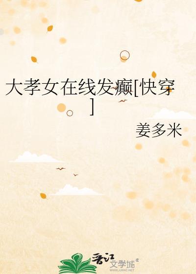 大孝子