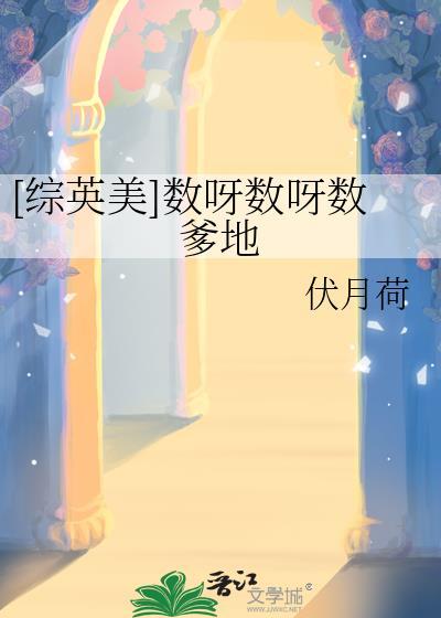 数数歌英文歌