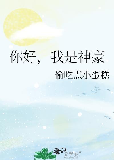 我是神豪我怕谁