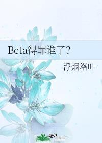 betale