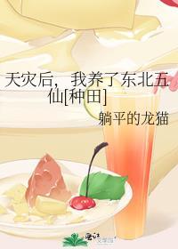 天灾后我重生了龙腾