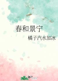 春和景明自然图片
