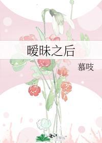 暧昧过后还能重新暧昧吗