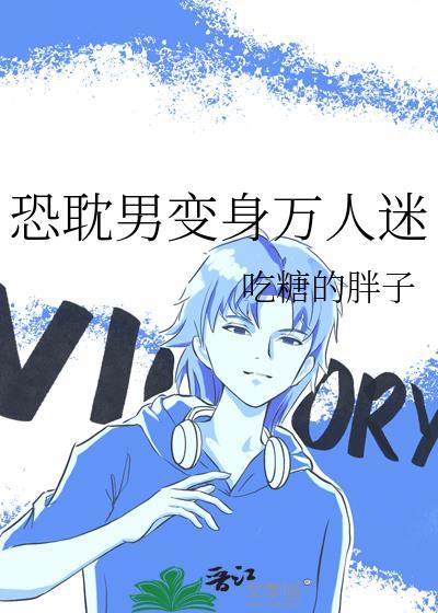 当嗜睡症遇见失眠症 免费阅读