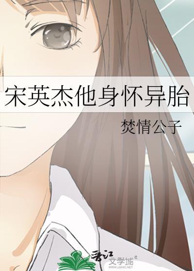 旧闻一则 山有嘉卉讲的什么