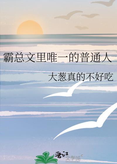 霸总文是什么