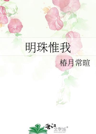 明珠 意思