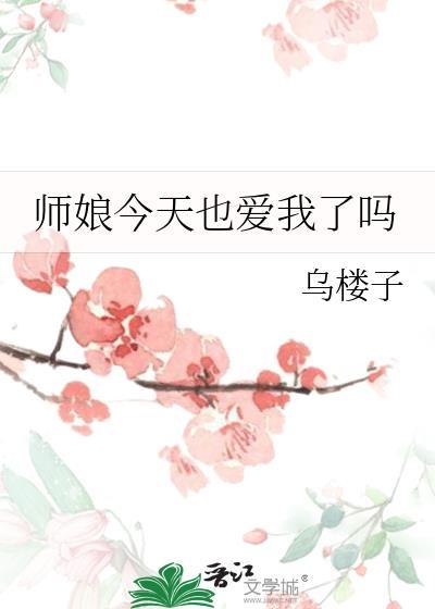 师娘长的很漂亮